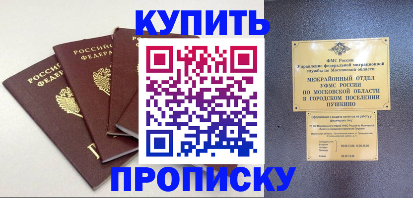 временная регистрация собственник в Ирбите