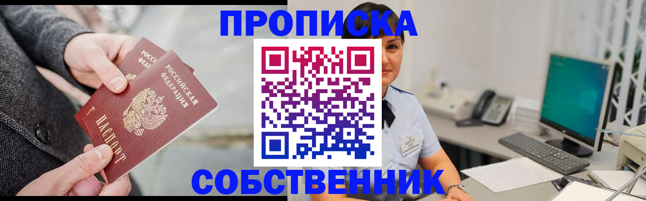 временная регистрация 2025 в Ирбите