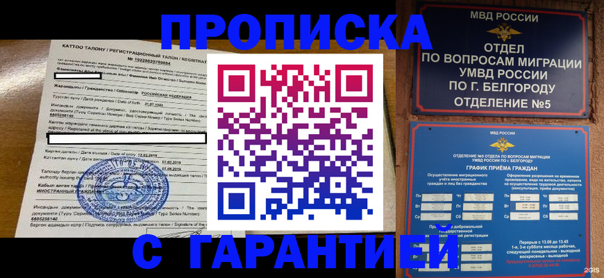 регистрация в Ирбите