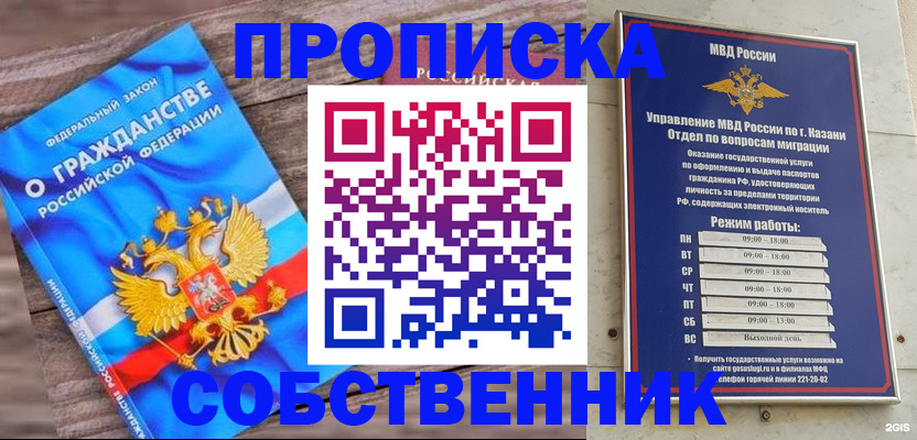 прописка гарантия в Ирбите