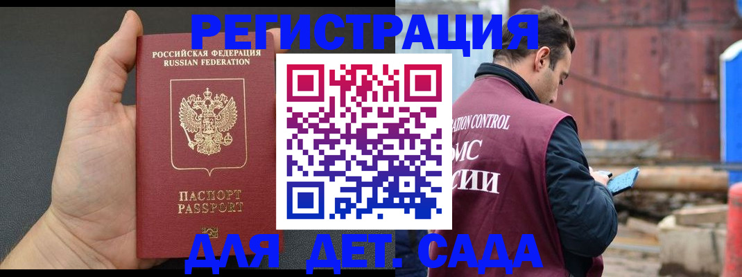 временная регистрация для школы в Ирбите