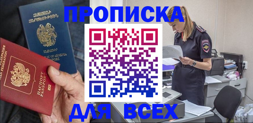 прописка штамп в Ирбите