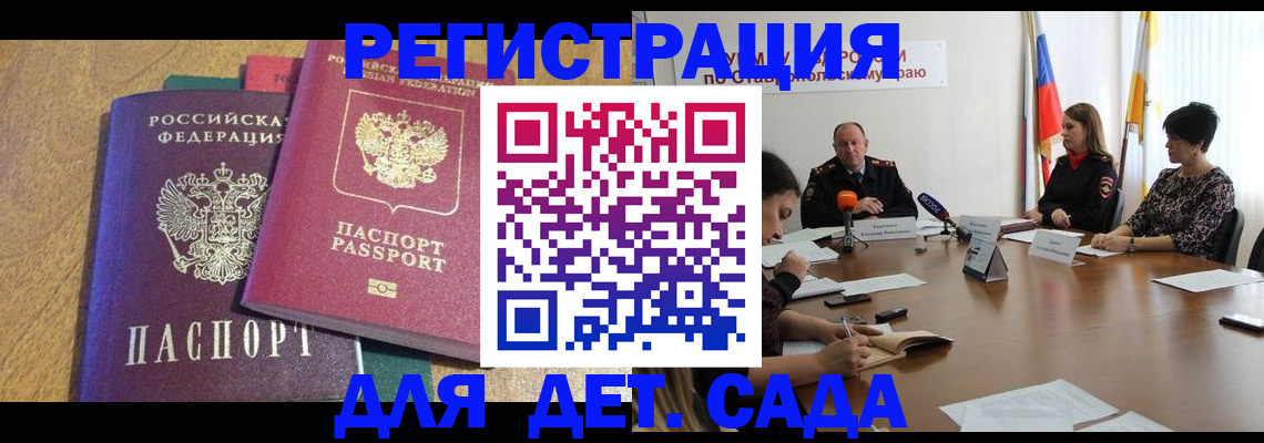 прописка штамп в Ирбите