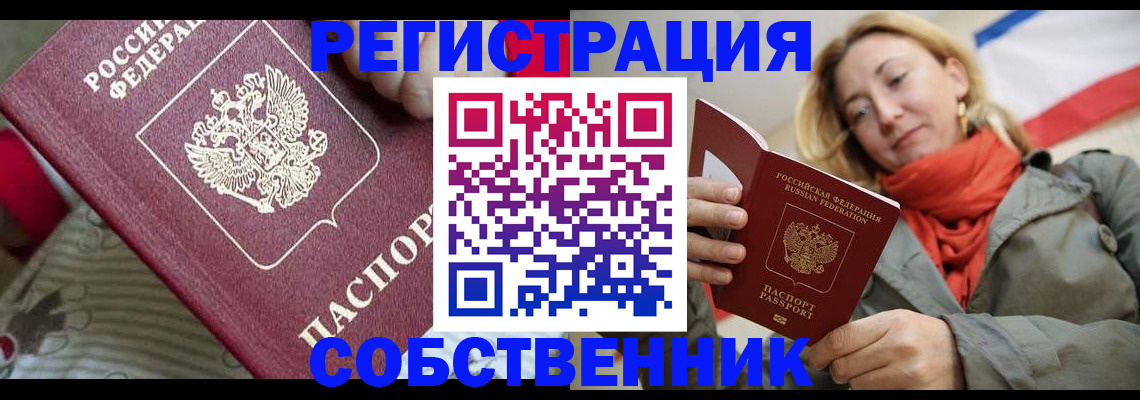 временная регистрация купить в Ирбите