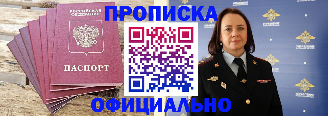 прописка регистрация в Ирбите