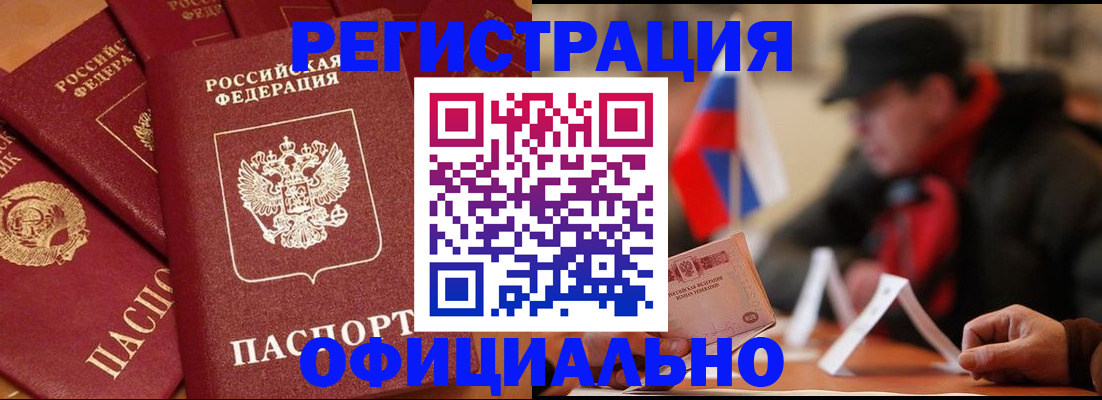 прописка паспорт в Ирбите