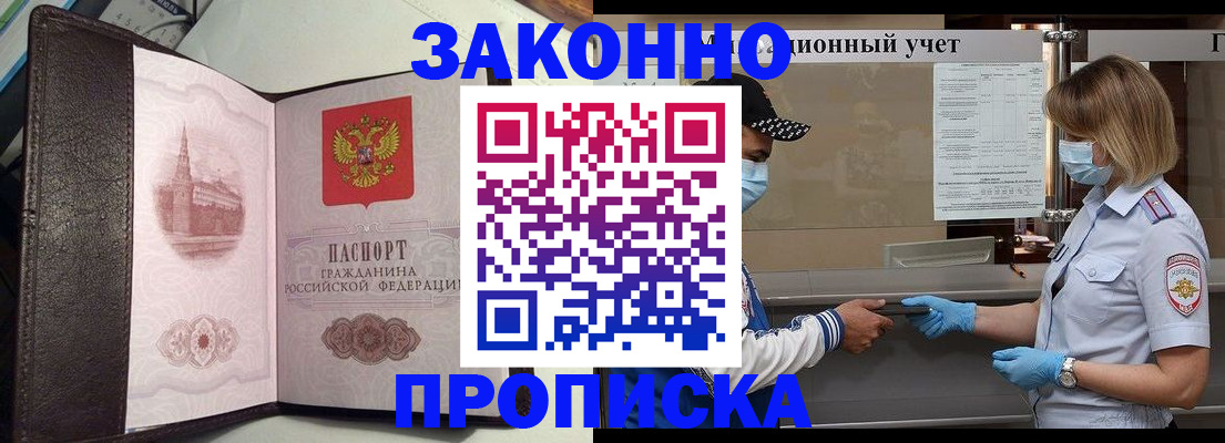 прописка гарантия в Ирбите